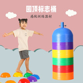幼儿园圆顶标志桶户外宝宝玩具感统踩踏石训练器材过儿童过桥石