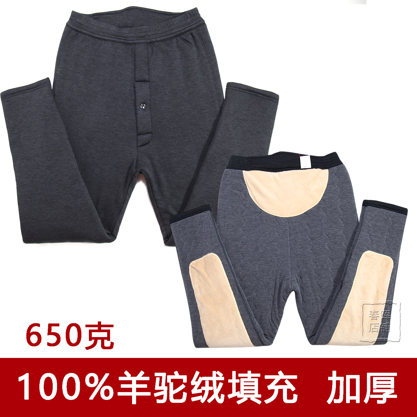 国芳保暖裤男加绒加厚羊驼绒护膝护腰东北过冬季三层打底棉裤871