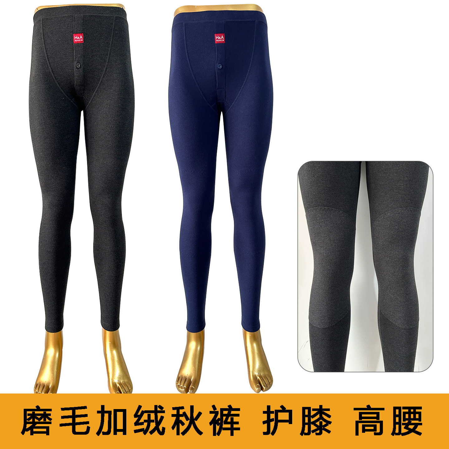 花系男士秋裤秋冬季磨毛加绒护膝高腰加厚加裆保暖衬裤线裤20628B