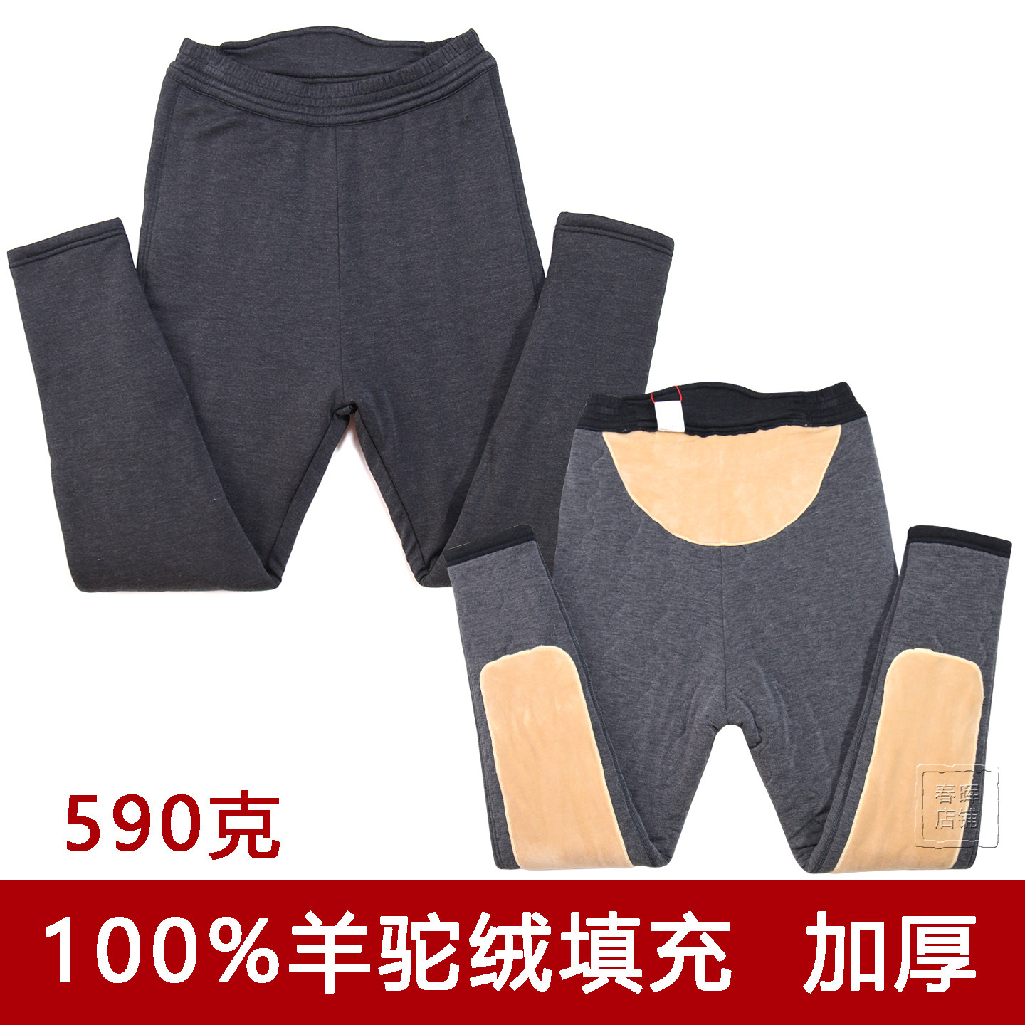 国芳保暖裤女加绒加厚羊驼绒护膝护腰东北过冬季三层打底棉裤872