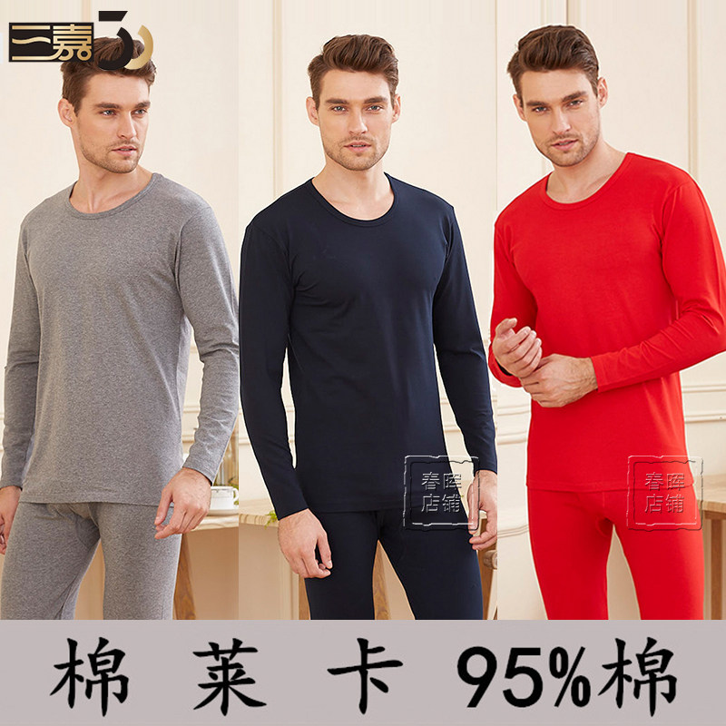 三嘉男士薄款线衣线裤