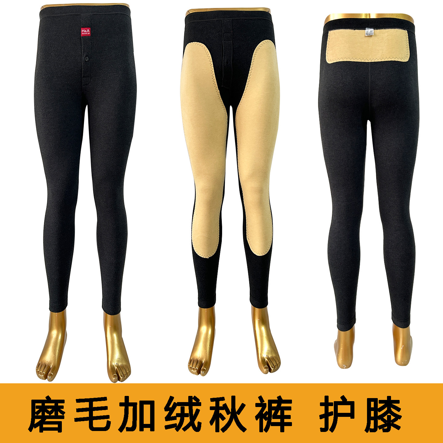 花系男士秋裤秋冬季磨毛加绒羊绒护膝护腰高腰保暖衬裤线裤20191B