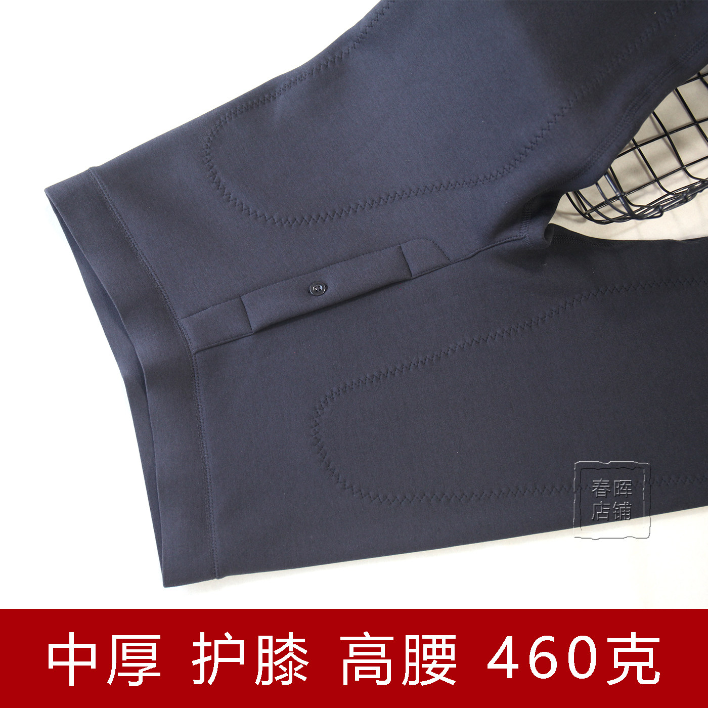 三嘉内衣保暖裤男加绒中厚单层一体护膝修身高腰东北冬季绒裤棉裤