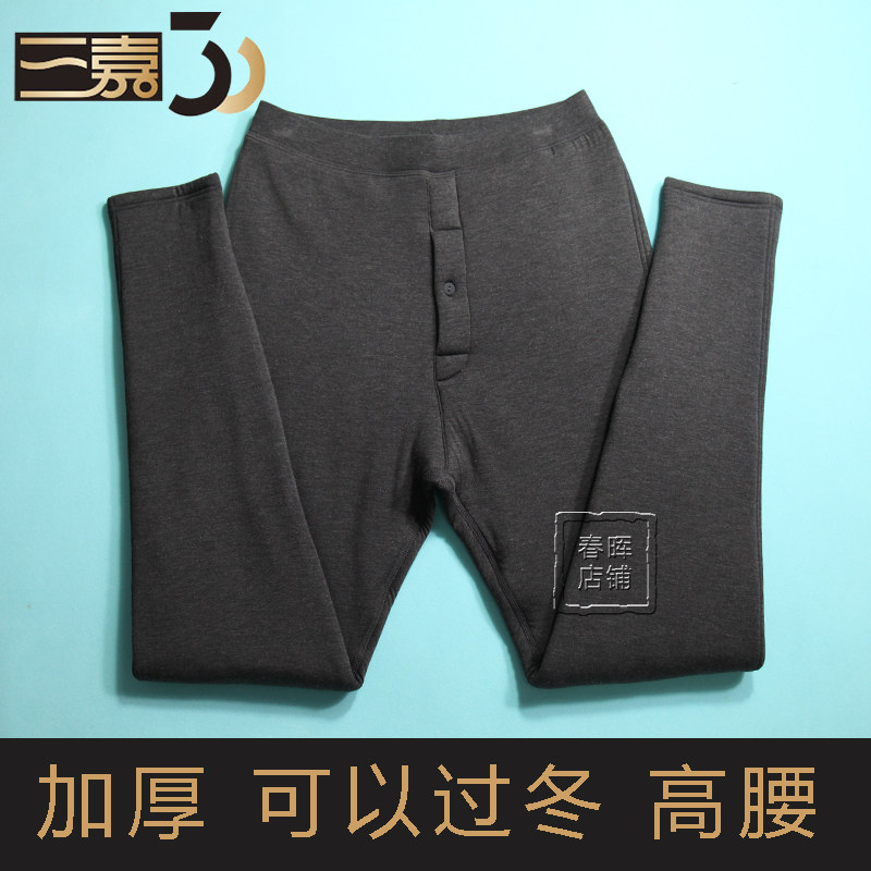 三嘉保暖裤男加厚过冬棉裤