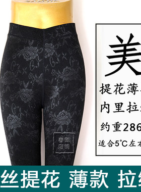 保暖裤薄款拉绒打底冰城绿时代女