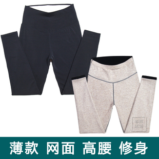 芭丝雅保暖裤女网纱面加绒薄款秋冬季修身显瘦高腰中厚打底裤棉裤