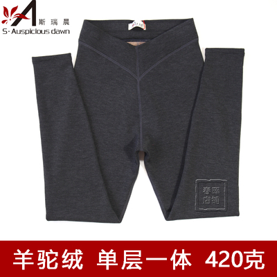 斯瑞晨中厚保暖裤女羊驼绒秋冬季