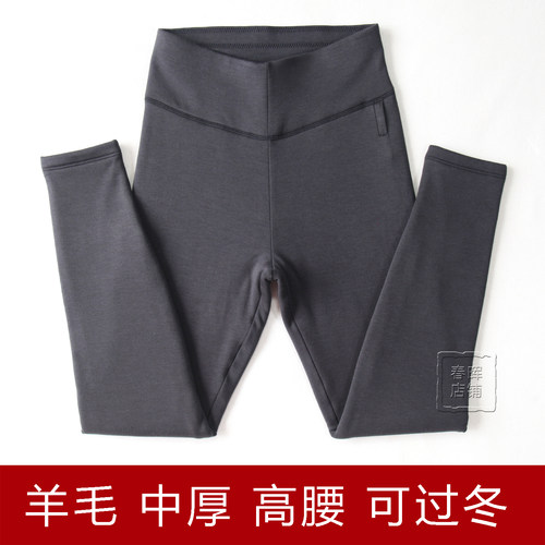 天使梦情保暖裤女士羊毛加绒中厚修身高腰三层东北过冬季打底棉裤