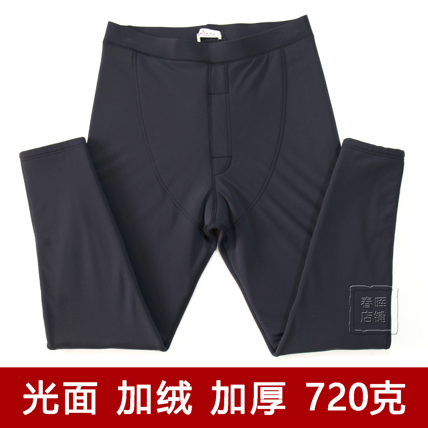 斯瑞晨保暖裤男光滑面冬季过冬三层加厚加绒修身高腰东北打底棉裤