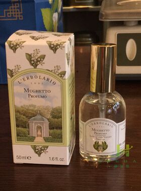 意大利  蕾莉欧/柏拉莉欧 lerbolario 铃兰香水 50ml