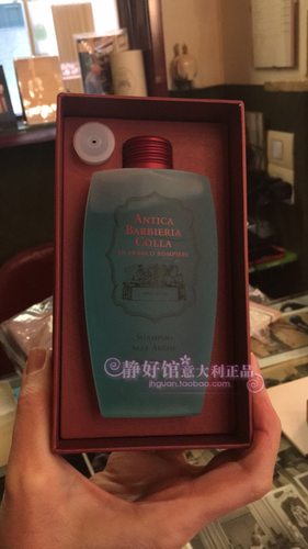 意大利海藻去屑洗发水现货