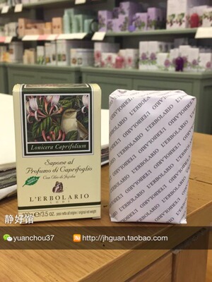 忍冬植物香氛皂蕾莉欧