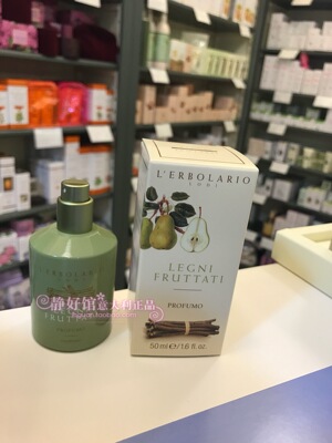 lerbolario50ml果木香水