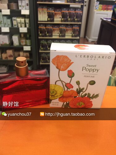 50ml/100ml虞美人l'erbolario
