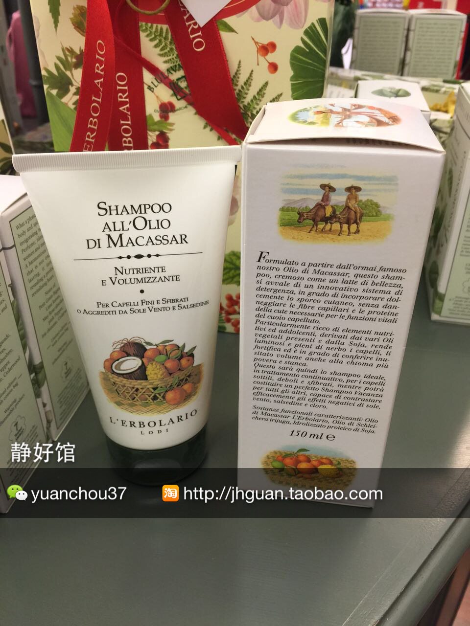 意大利 蕾莉欧 l'erbolario 马加撒油修护洗发精 150ml洗发水