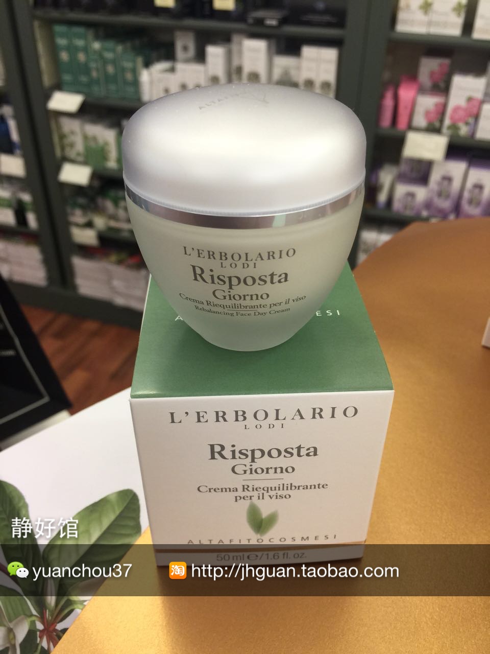 现货意大利焕颜水嫩日霜50ml