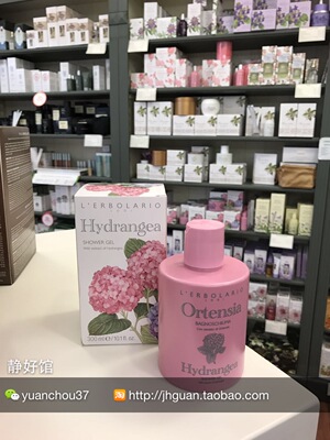 意大利蕾莉欧绣球花芳香沐浴乳