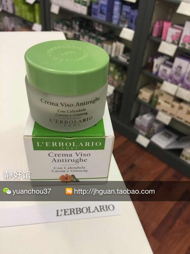 现货蕾莉欧金盏花抗皱霜30ml