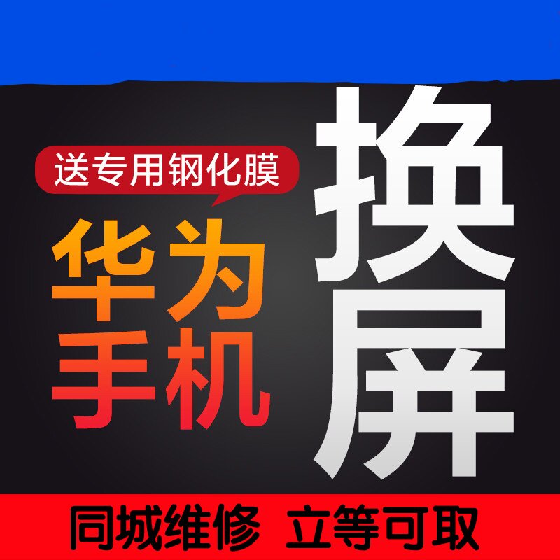适用于华为荣耀8/V8/6/7/7i/P9/手机维修更换外屏幕触摸屏
