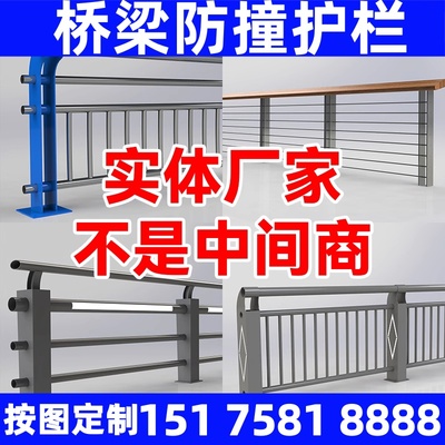 按图定制【源头工厂】桥梁护栏