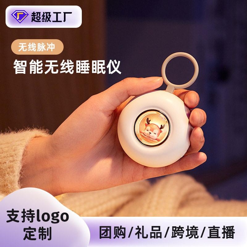 热销新品智能手握睡眠按摩仪焦虑失眠仪放松神器助眠微电流睡眠仪