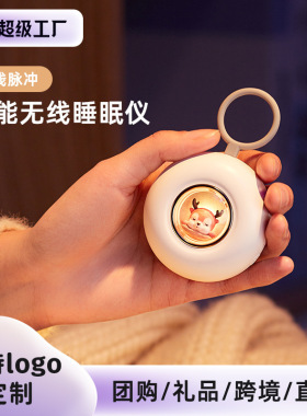 热销新品智能手握睡眠按摩仪焦虑失眠仪放松神器助眠微电流睡眠仪