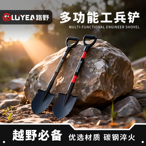 路野户外越野工兵铲自驾游装备