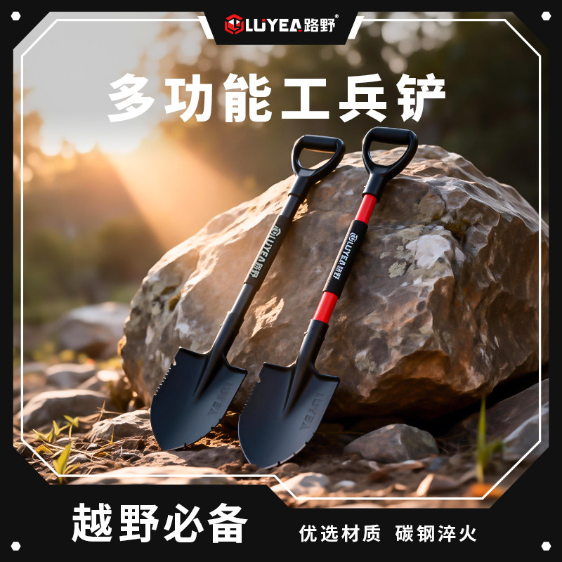 路野户外越野工兵铲挖沙铲备胎铲装饰救援铁锹野营装备自驾游铲子