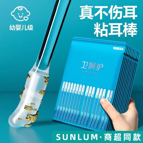 家用便携不伤耳粘耳棒