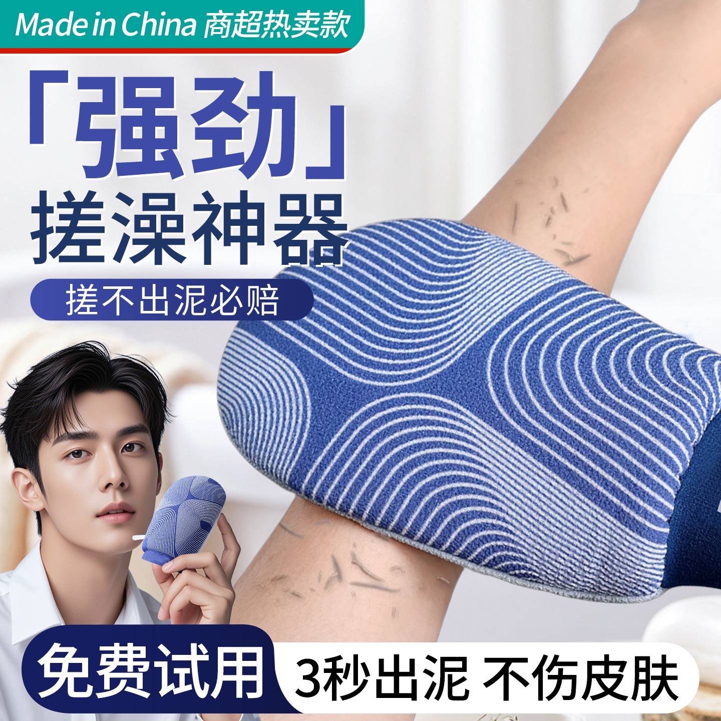 澡堂推荐|热销100w+搓澡巾第一名