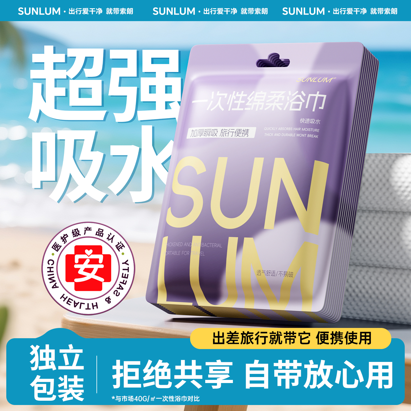 干湿两用加厚浴巾｜全网热销100w