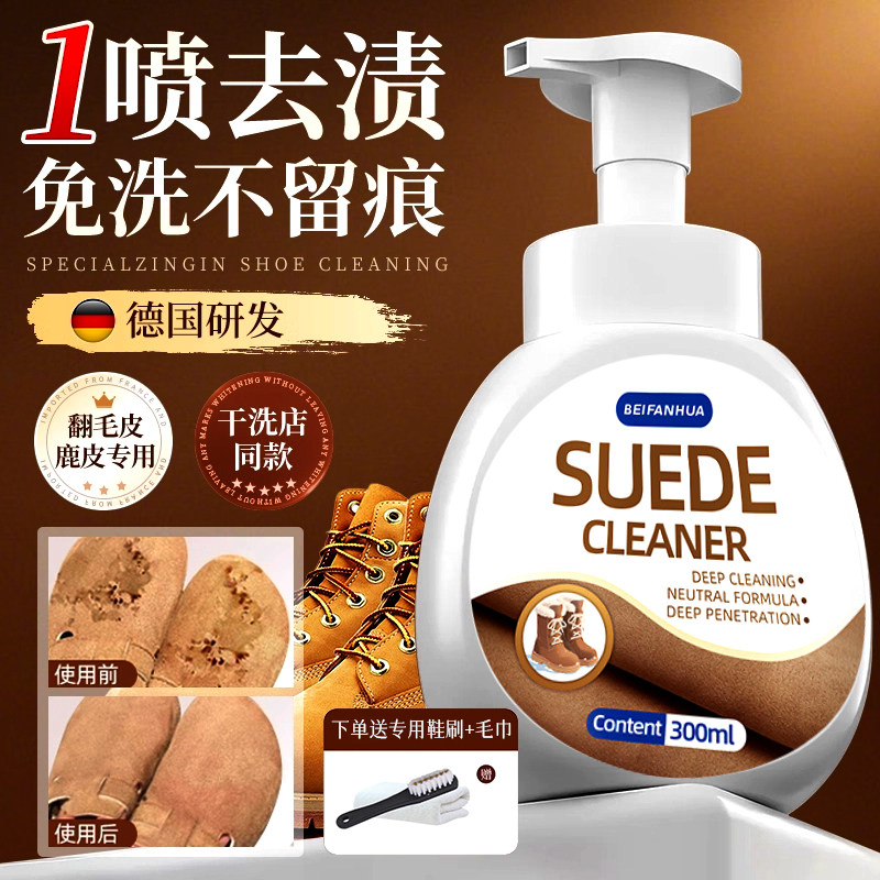 德国翻毛皮鞋清洁剂专用麂皮鞋清洗剂鞋护理干洗雪地靴清洗剂鞋刷,居家日用,鞋刷/鞋擦,淘宝优惠券,粉丝福利购,淘宝优惠卷