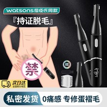 阴毛剃刀男性私处剃毛器私密男女士通用刮毛刀肛毛修剪器除毛专用