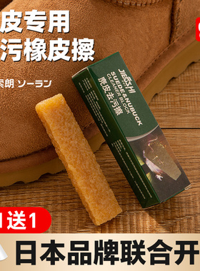 日本麂皮橡皮擦翻毛皮起绒鞋刷生胶片鞋刷鹿皮清洁神器生胶擦鞋麝