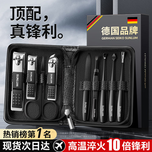 德国精工男士指甲钳够锋利