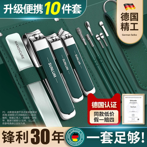 德国指甲刀套装锋利10年家用便携