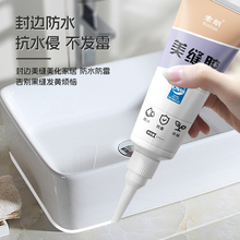 美缝剂厨房水池边缝隙封边水槽防水贴条防霉洗菜盆边缘密封美缝胶