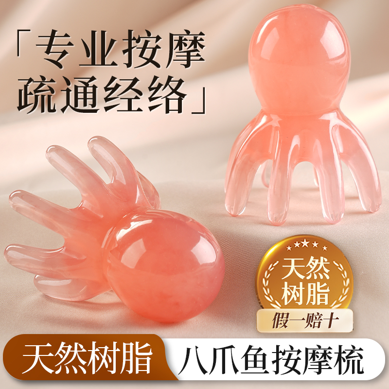 全网销量100W+丨养发按摩八爪梳