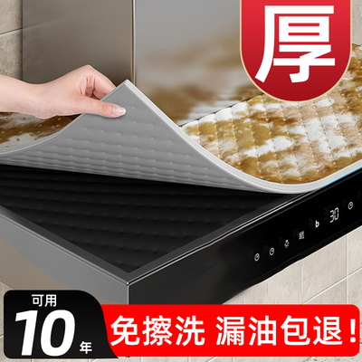 厨房抽油烟机顶部专用防油垫加厚