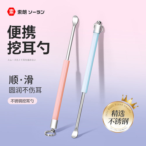 便携式掏耳勺单个挖耳神器