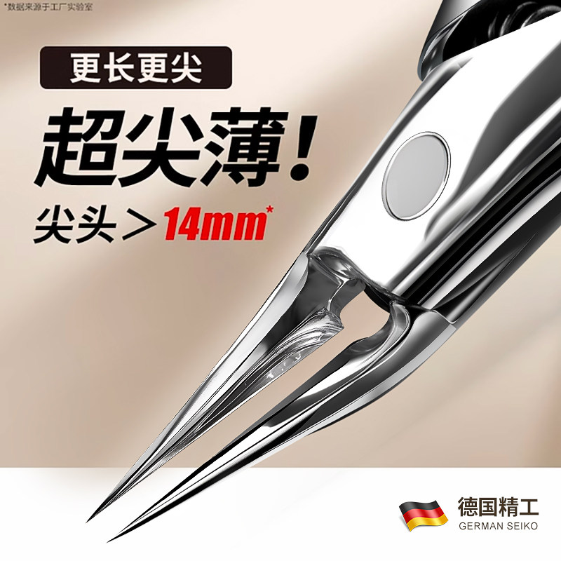 【更长更尖】德国专业甲沟指甲刀
