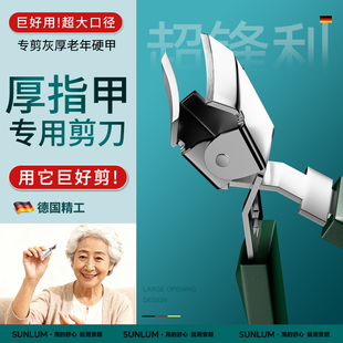 2026热销大开口指甲刀老年人专用指甲剪厚灰指甲修甲刀斜口单个钳