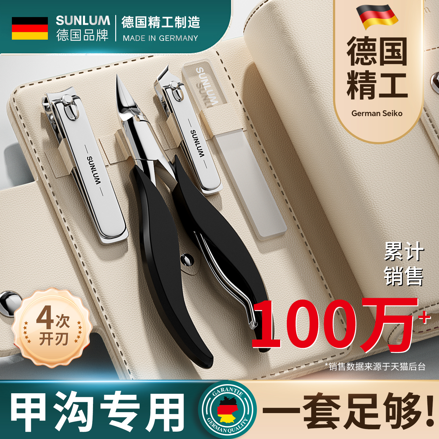 甲沟修脚技师推荐⭐全网热销100w