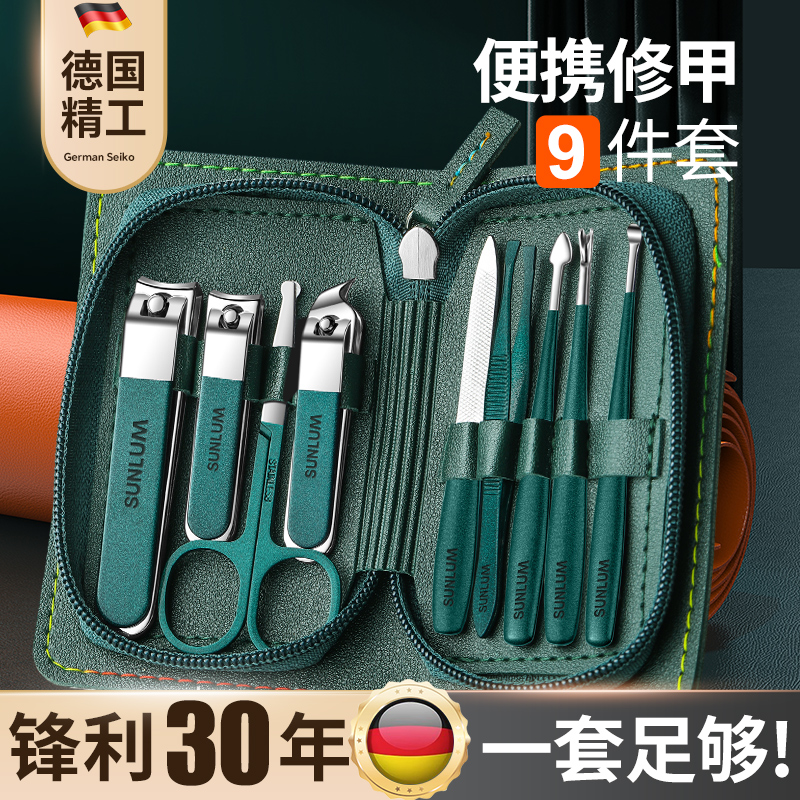 德国Sunlum指甲剪套装9件套高档