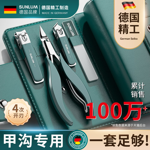 医师推荐⭐甲沟嵌甲专用指甲剪刀