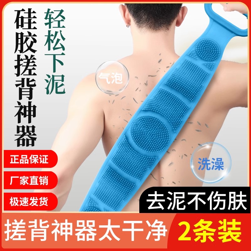 抖音同款无痛下泥！硅胶搓背神器