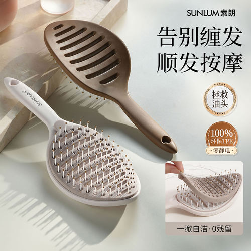【一掀自洁】蓬松颅顶顺发不打结