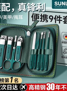 2025新款德国指甲剪套装指甲刀进口家用全套指甲钳包专用高档原装