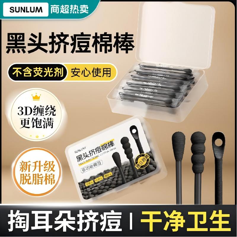 【美妆店同款】多功能耳勺棉签