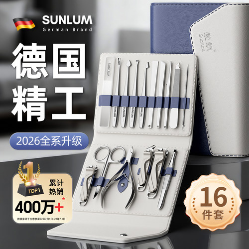 【热销100w】德国精工指甲刀套装